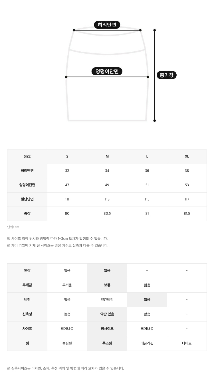 뉴베이직 코튼 스커트 AWSESK100 상세 이미지 2
